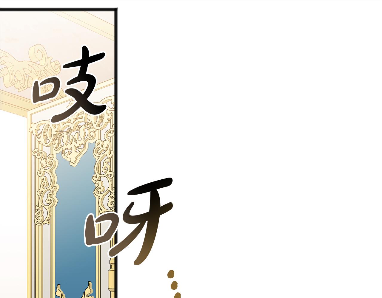 《祭品神女》第79话国王的病 第39页