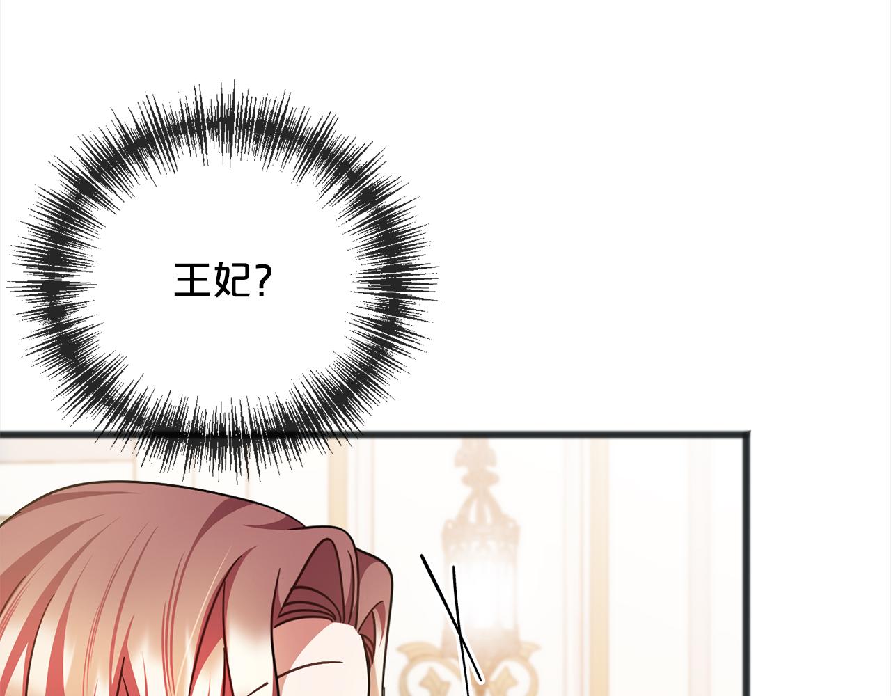《祭品神女》第79话国王的病 第47页