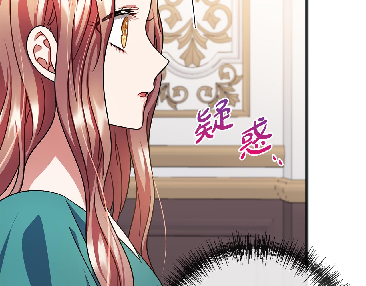 《祭品神女》第79话国王的病 第48页