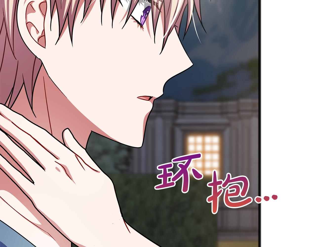 《祭品神女》第78话出乎意料 第14页
