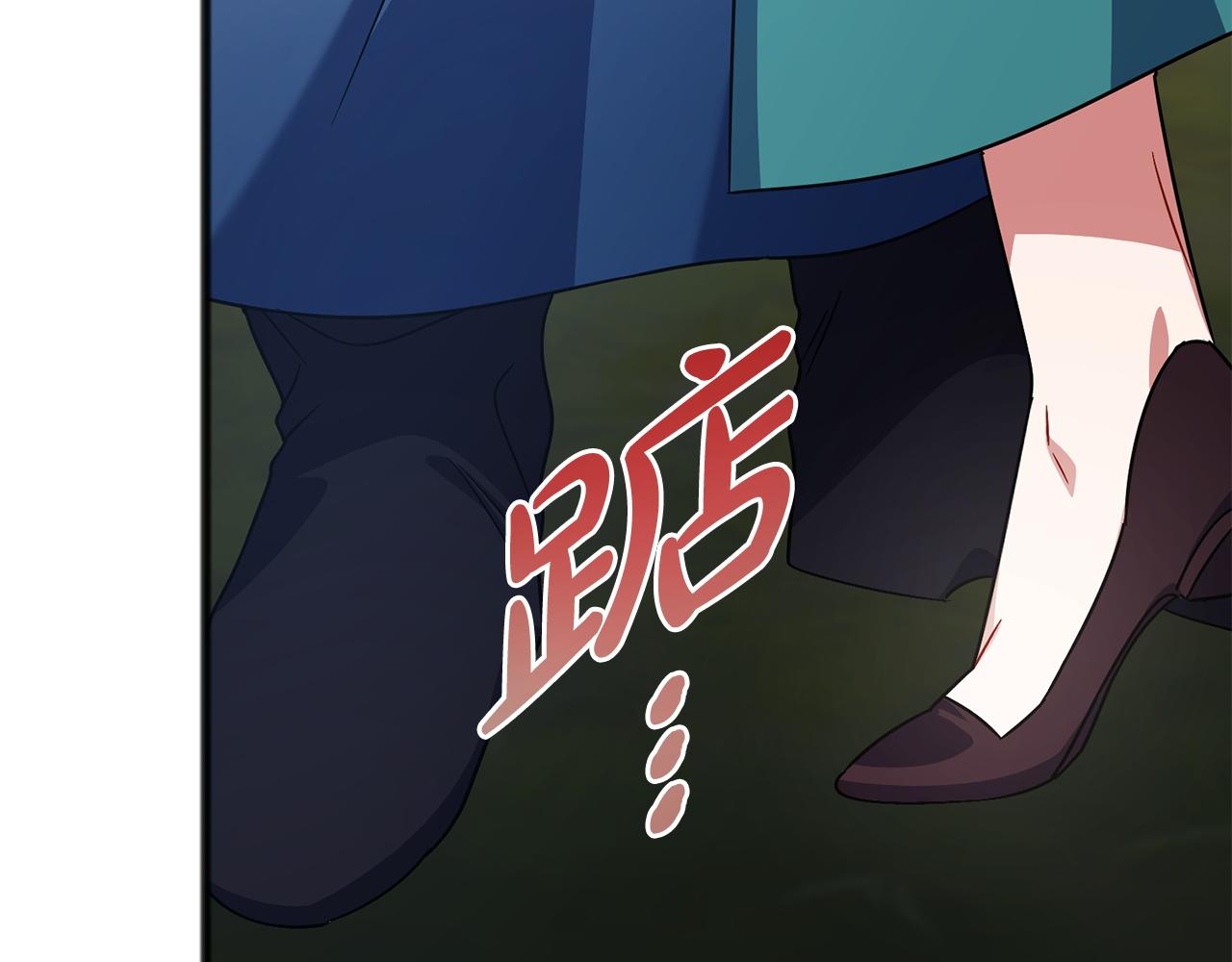 《祭品神女》第78话出乎意料 第17页