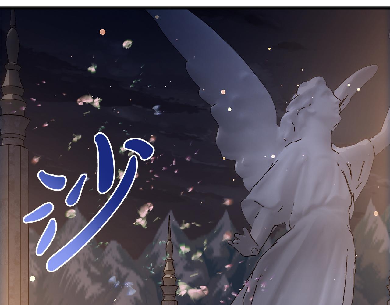 《祭品神女》第78话出乎意料 第41页