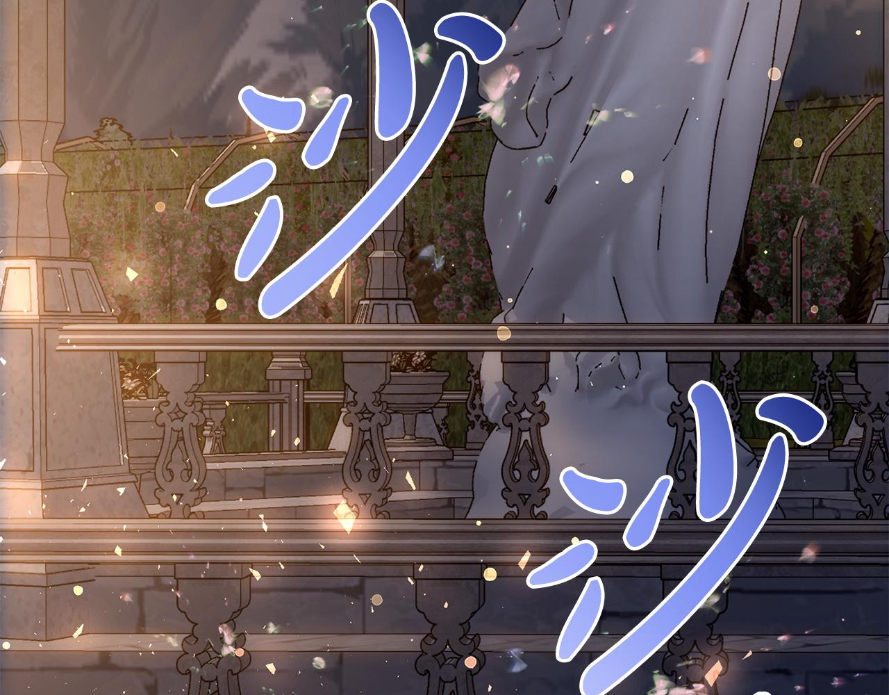《祭品神女》第78话出乎意料 第42页