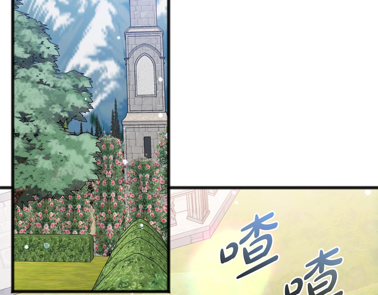 《祭品神女》第78话出乎意料 第45页