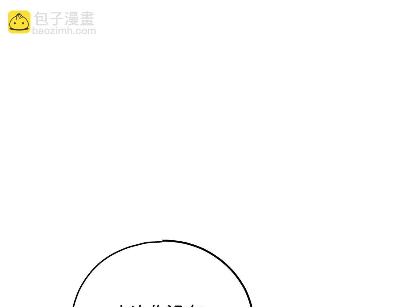《祭品神女》第78话出乎意料 第5页