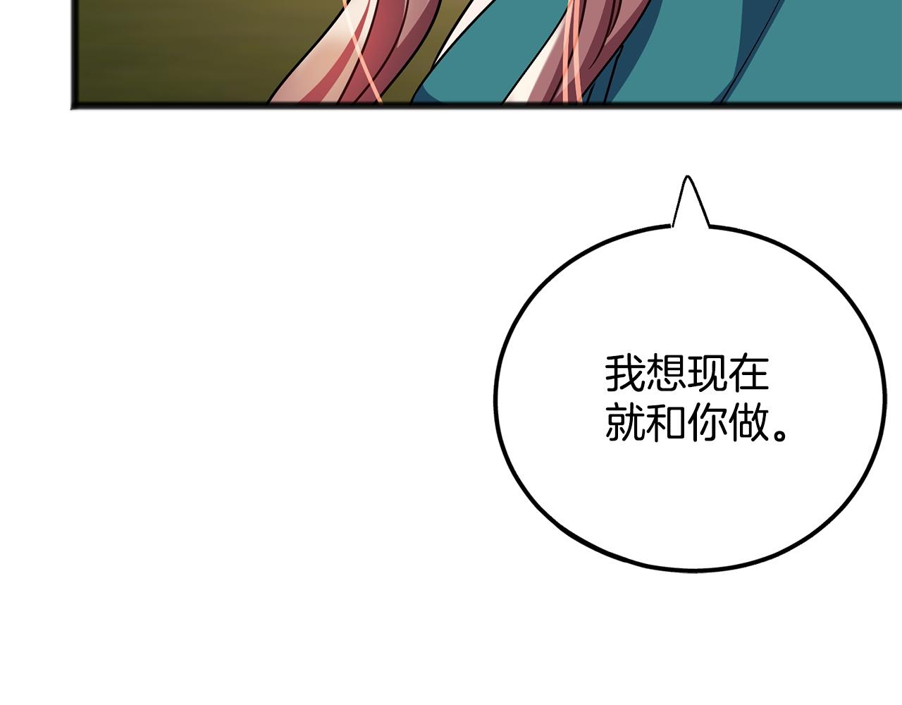 《祭品神女》第78话出乎意料 第8页