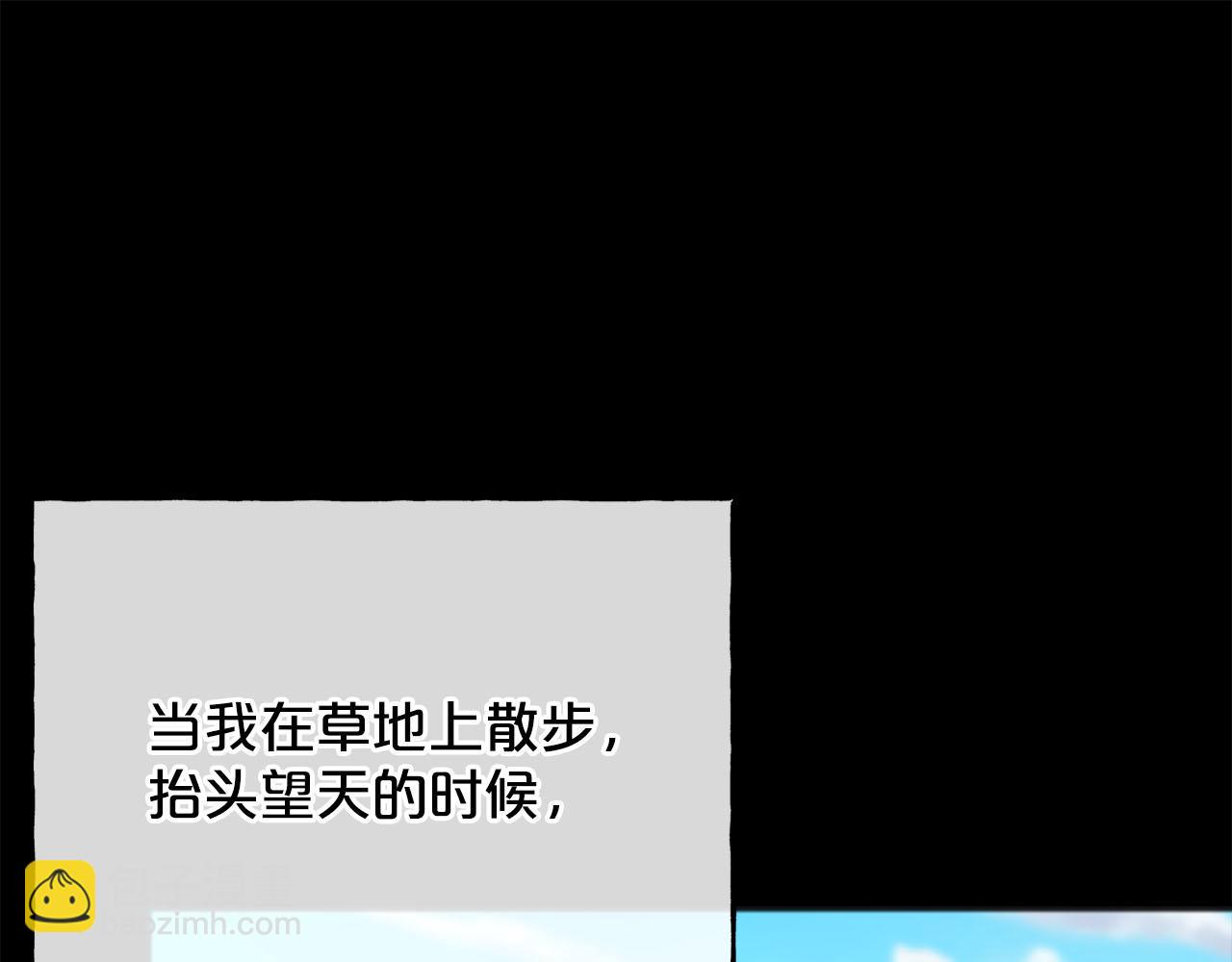 《祭品神女》第84话神谕 第16页