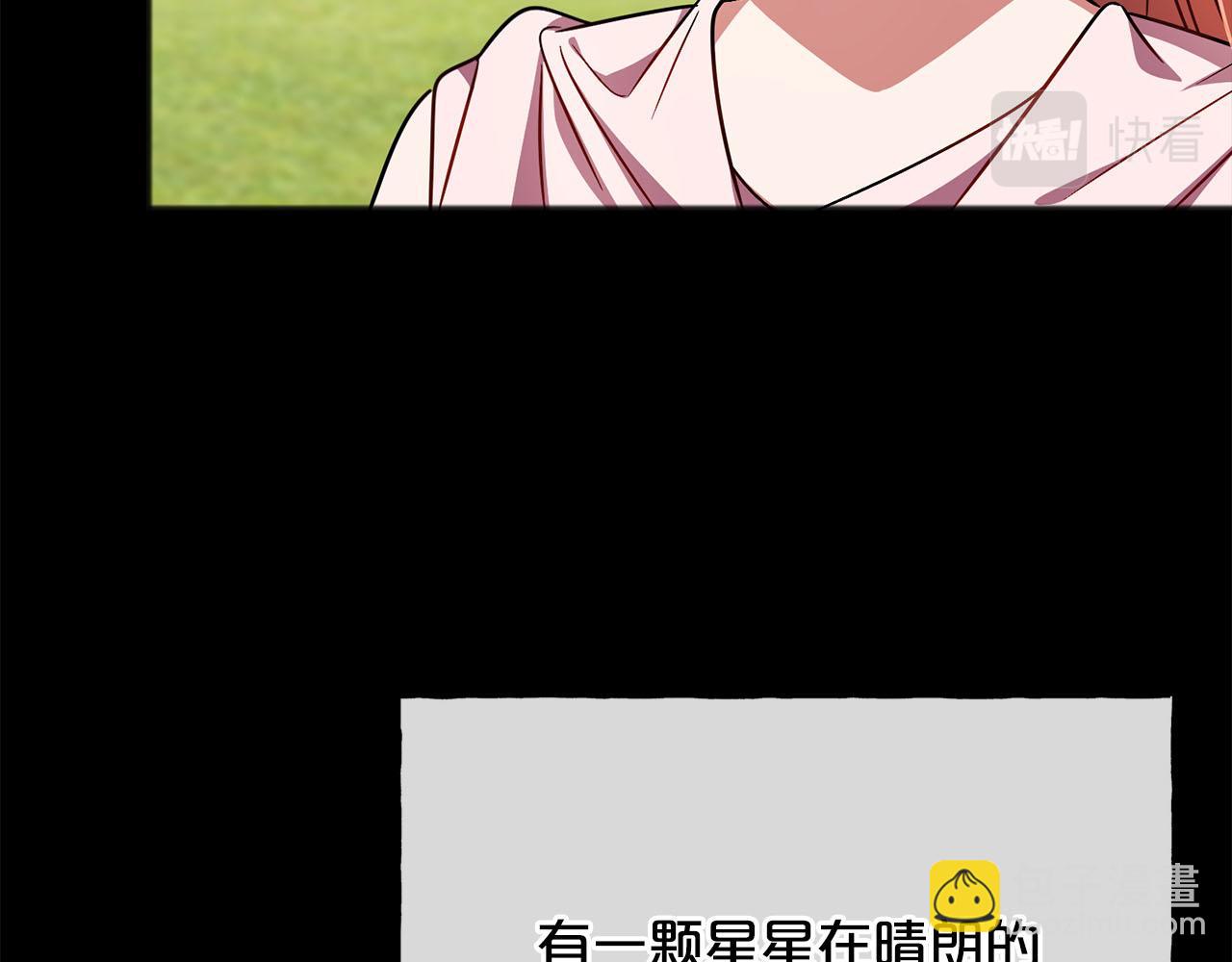 《祭品神女》第84话神谕 第18页