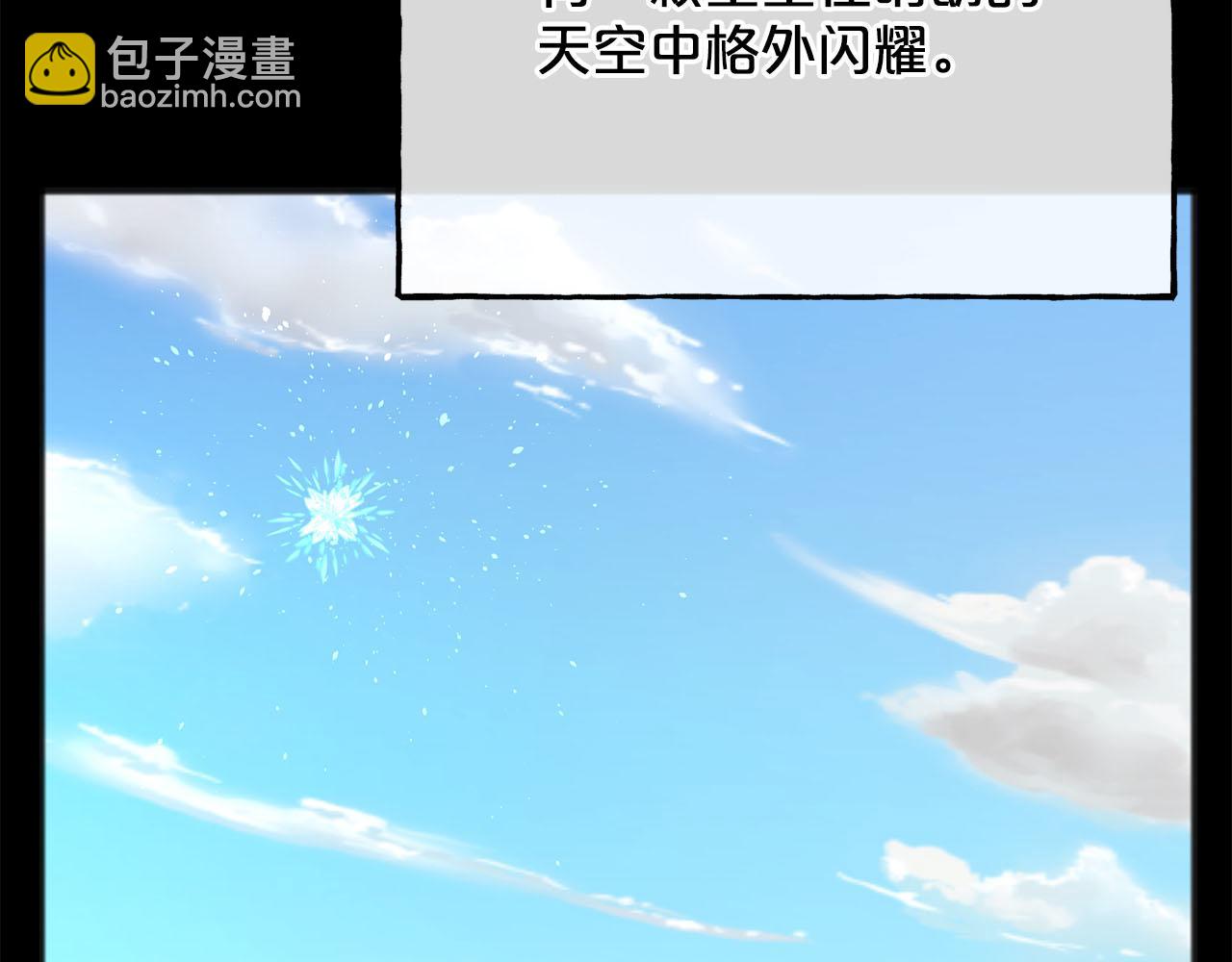 《祭品神女》第84话神谕 第19页