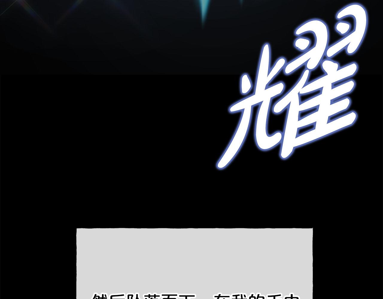 《祭品神女》第84话神谕 第23页