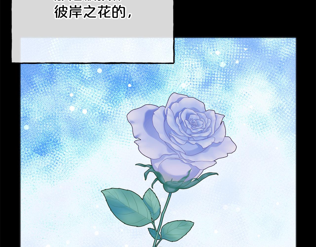 《祭品神女》第84话神谕 第27页