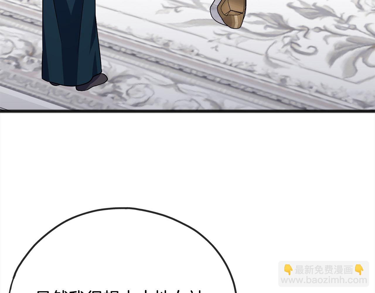 《祭品神女》第84话神谕 第32页