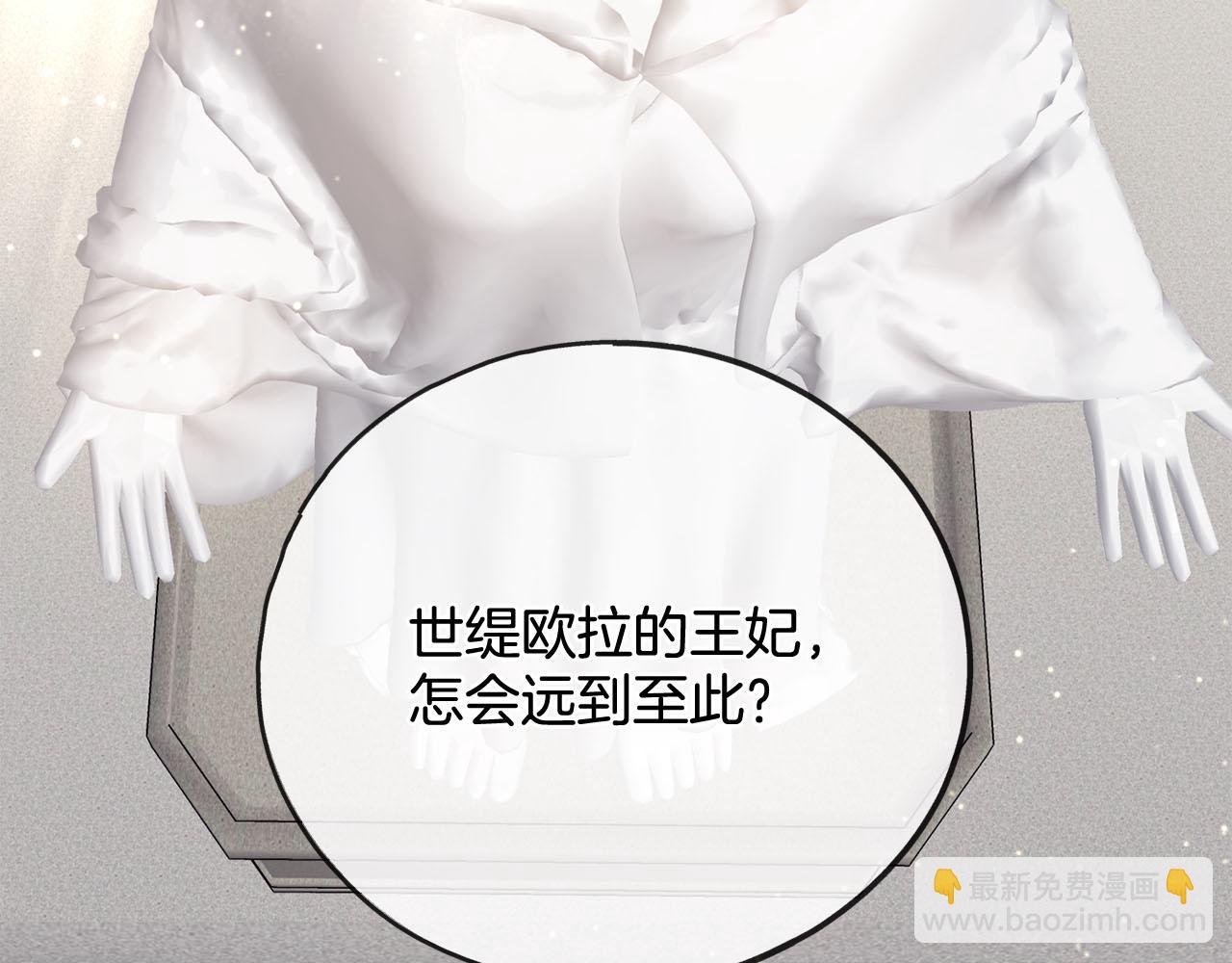 《祭品神女》第84话神谕 第47页