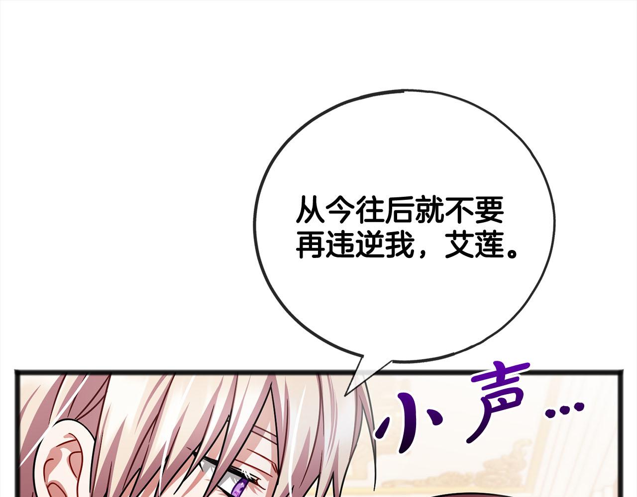 《祭品神女》第81话利用 第13页