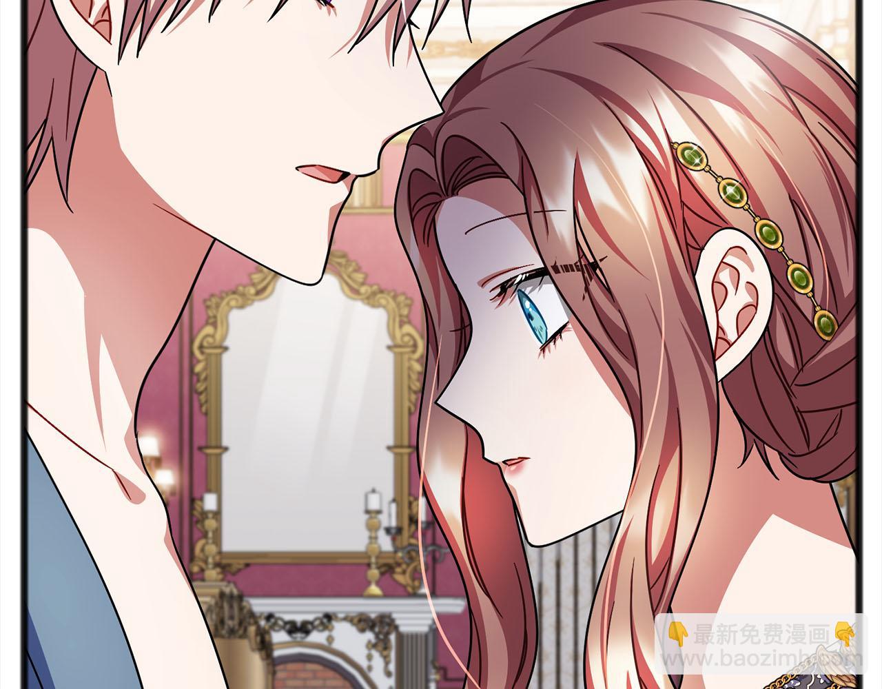 《祭品神女》第81话利用 第14页
