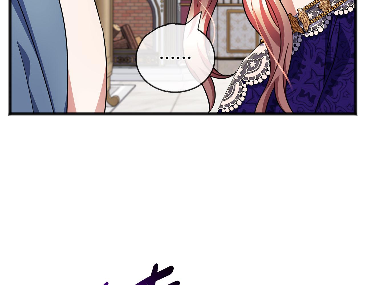 《祭品神女》第81话利用 第15页