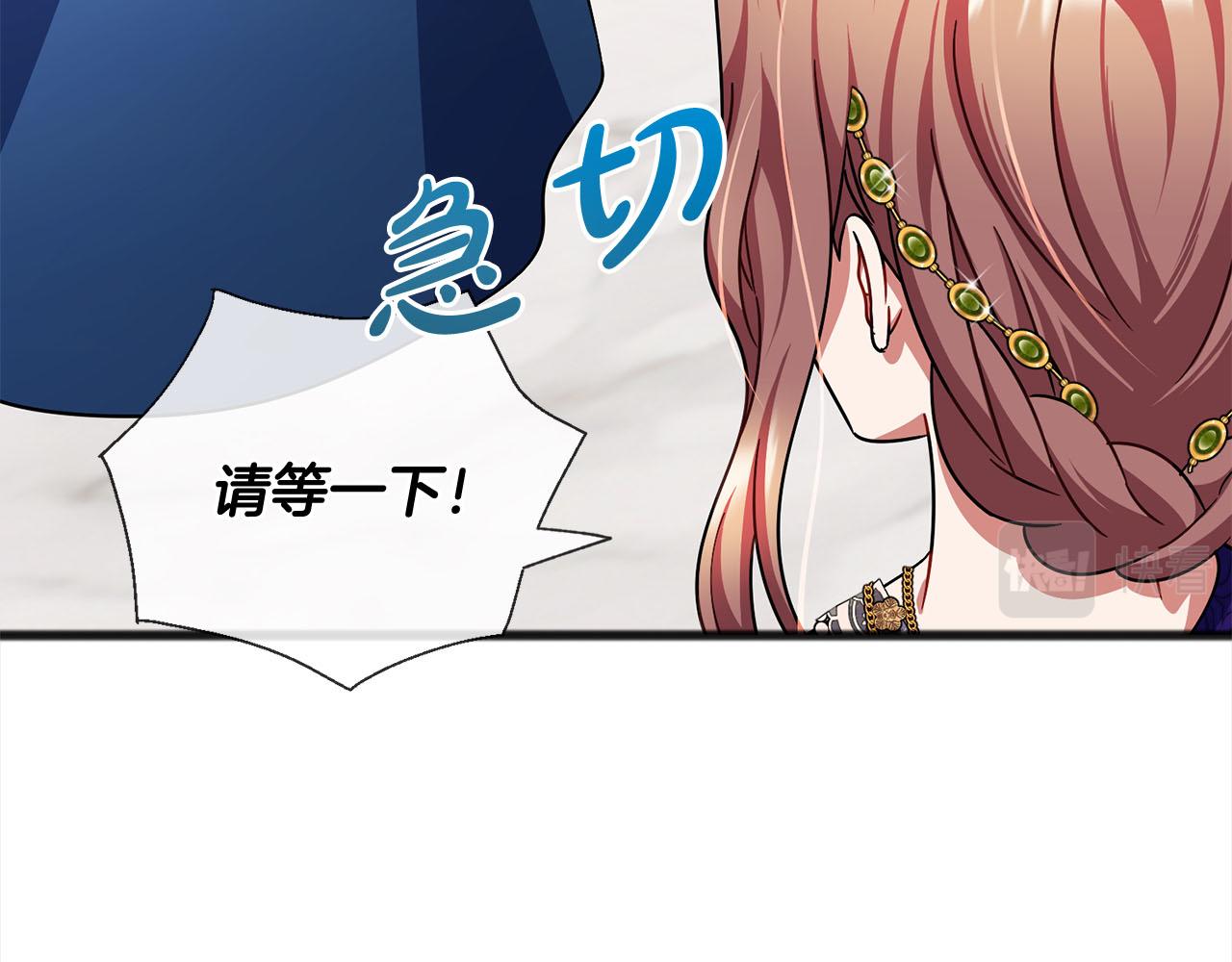 《祭品神女》第81话利用 第17页
