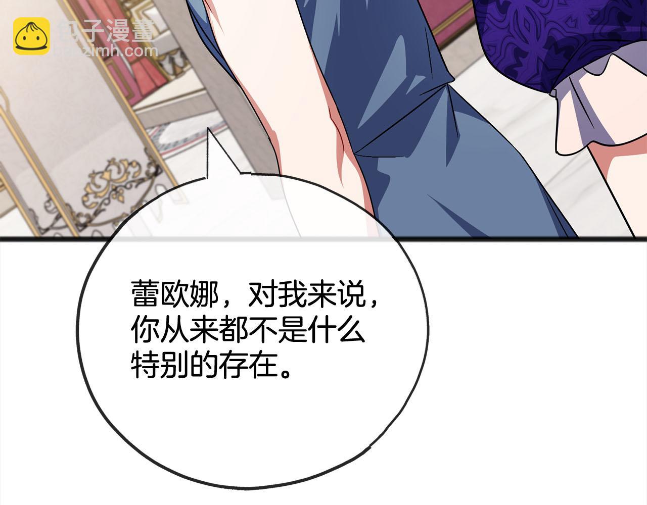 《祭品神女》第81话利用 第25页