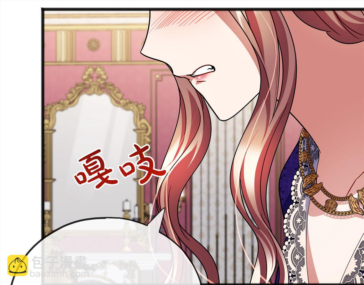 《祭品神女》第81话利用 第27页