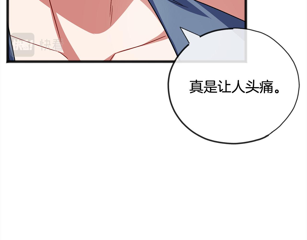 《祭品神女》第81话利用 第30页