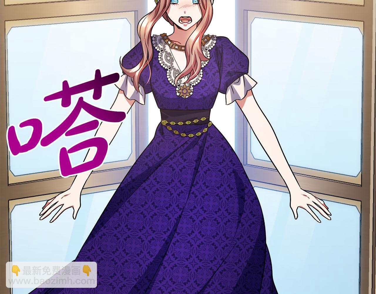 《祭品神女》第81话利用 第35页