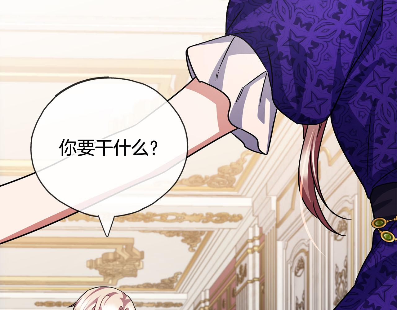 《祭品神女》第81话利用 第39页