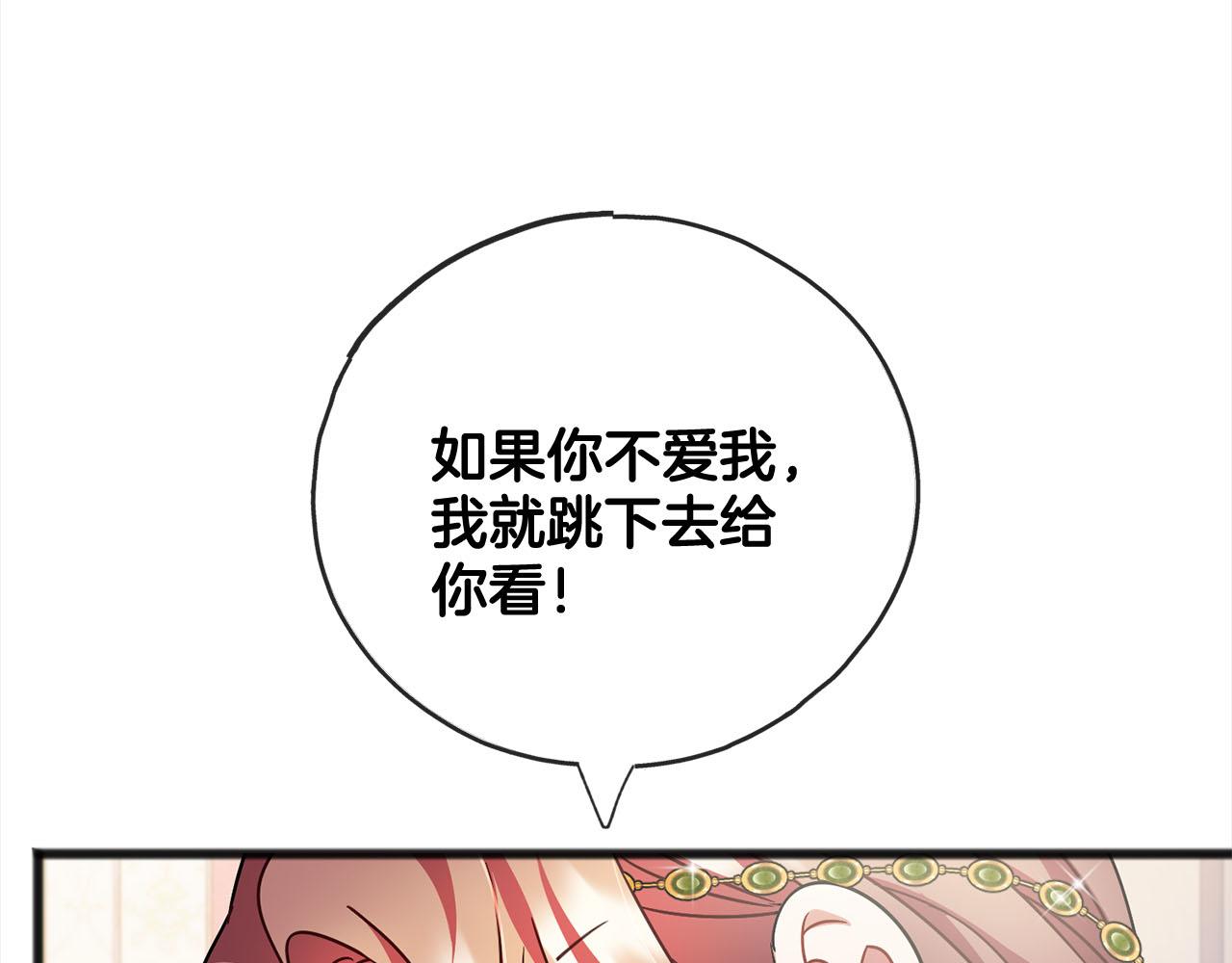 《祭品神女》第81话利用 第41页