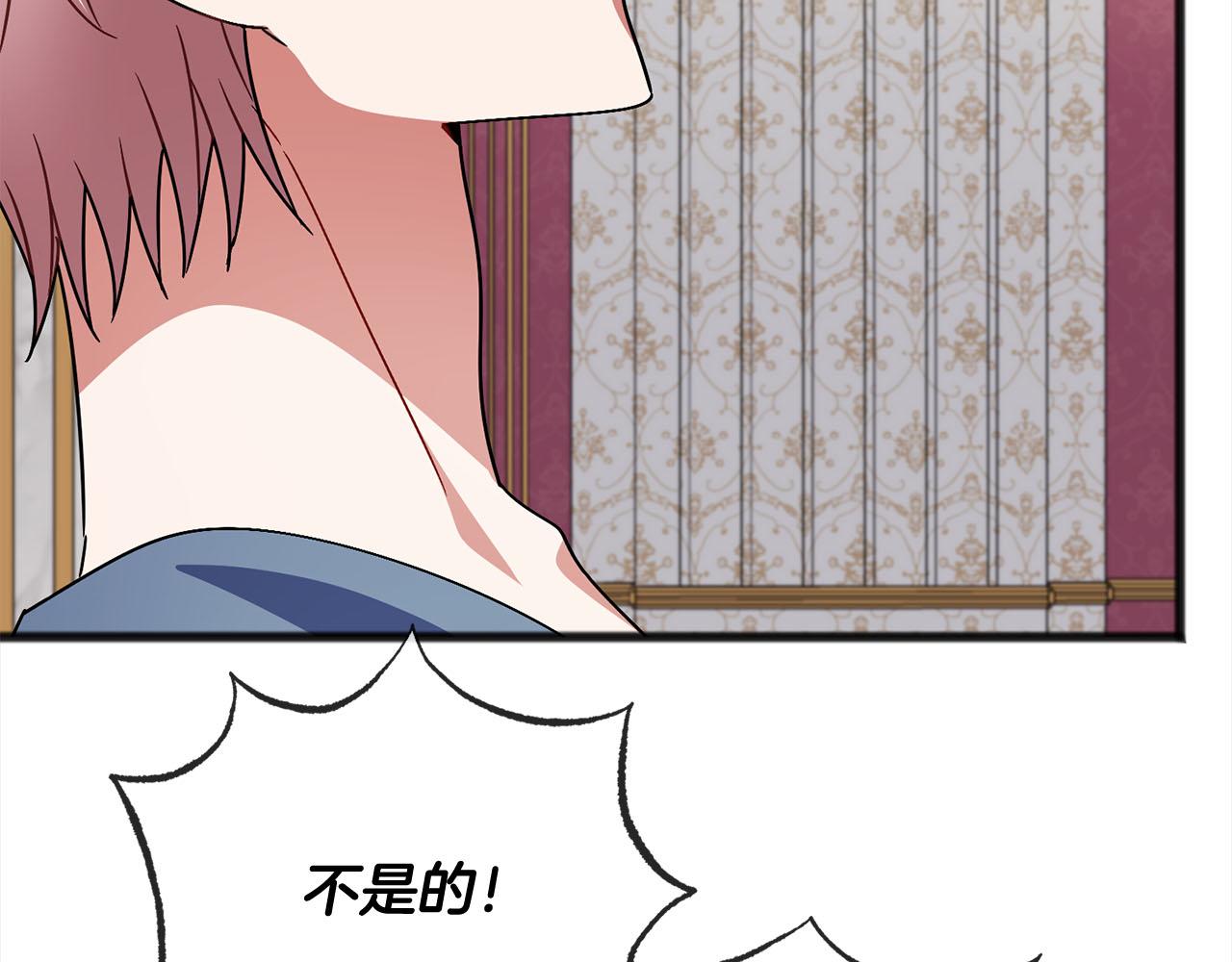 《祭品神女》第81话利用 第45页