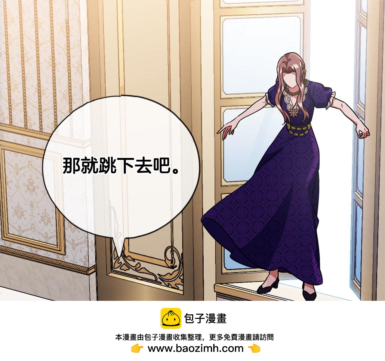 《祭品神女》第81话利用 第50页