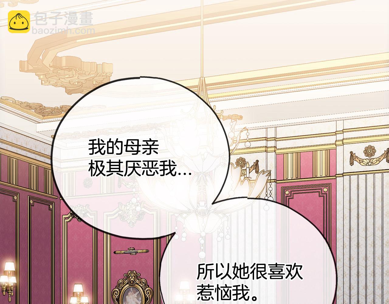 《祭品神女》第81话利用 第6页