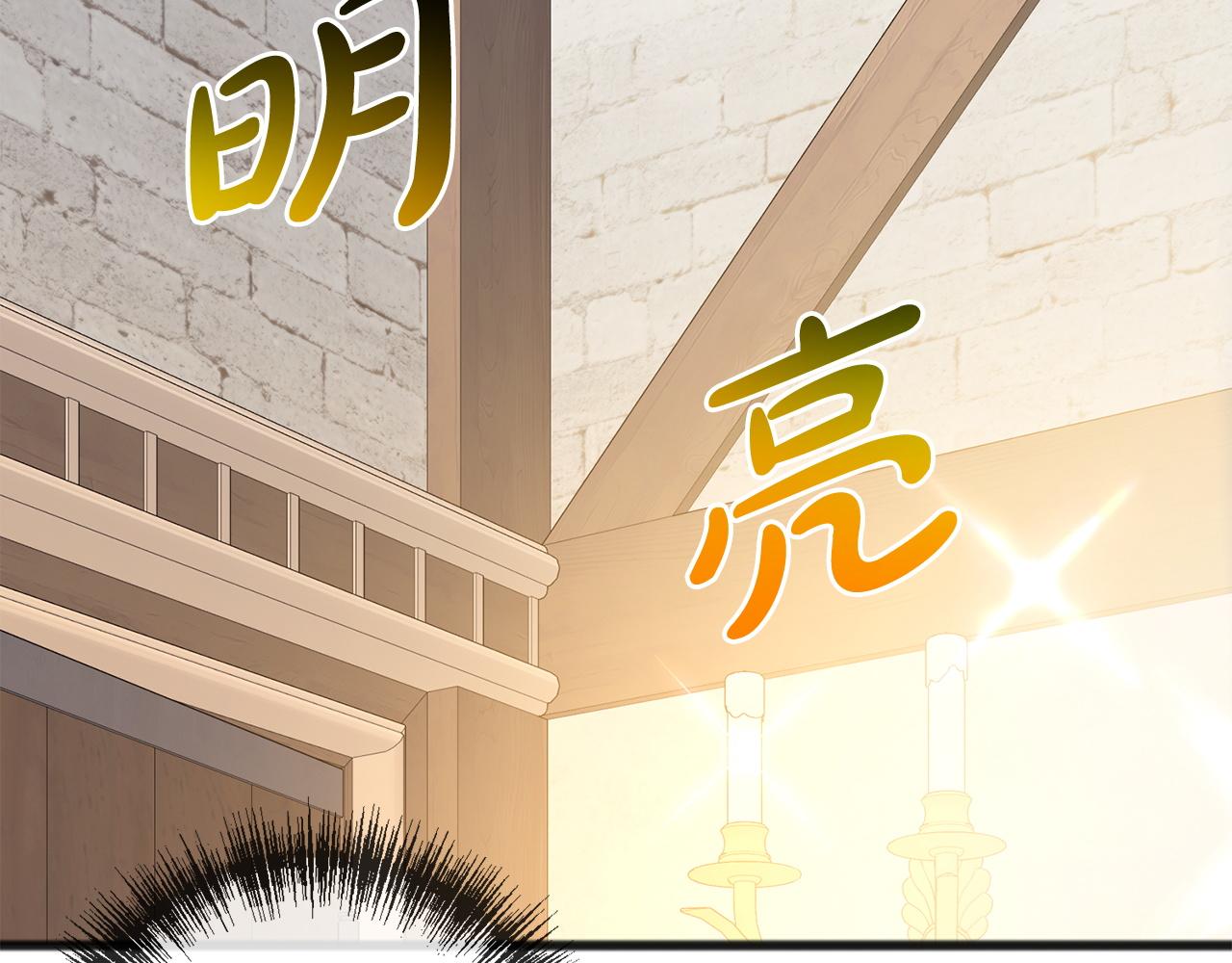 《祭品神女》第82话失望 第14页