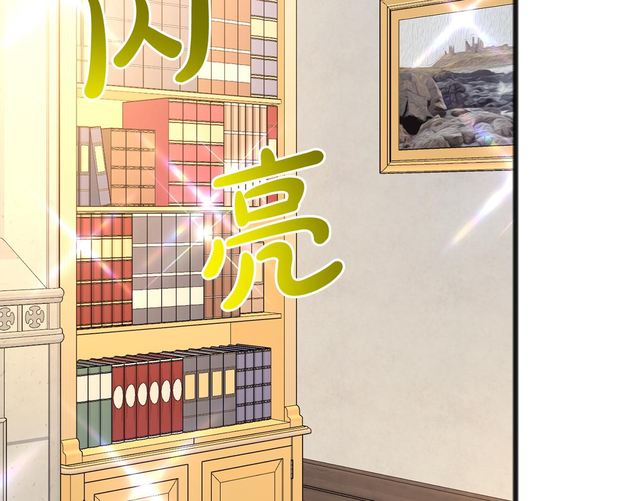 《祭品神女》第82话失望 第20页