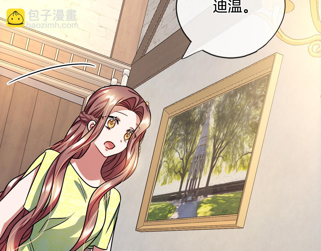 《祭品神女》第82话失望 第25页