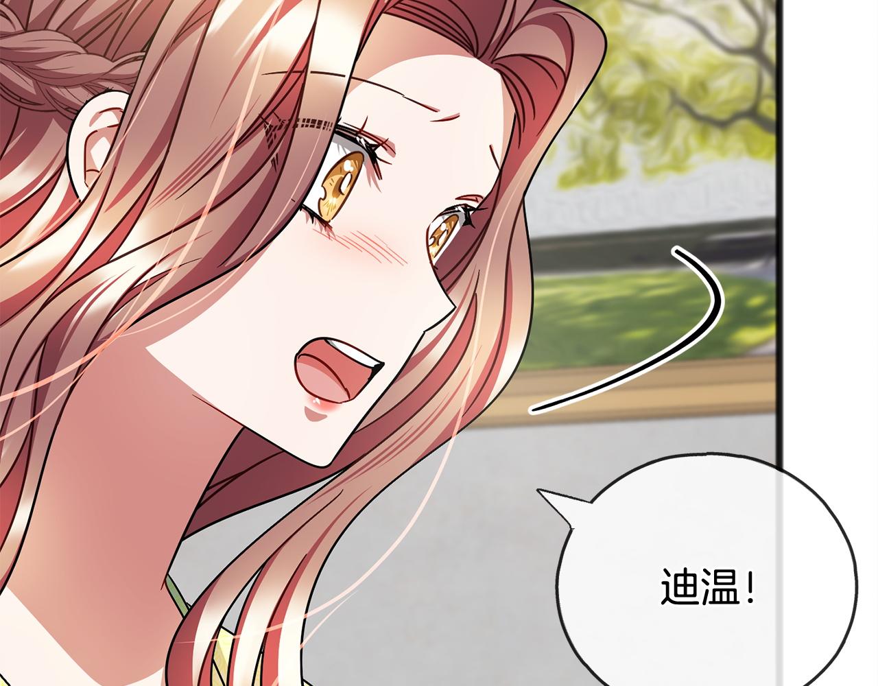 《祭品神女》第82话失望 第30页