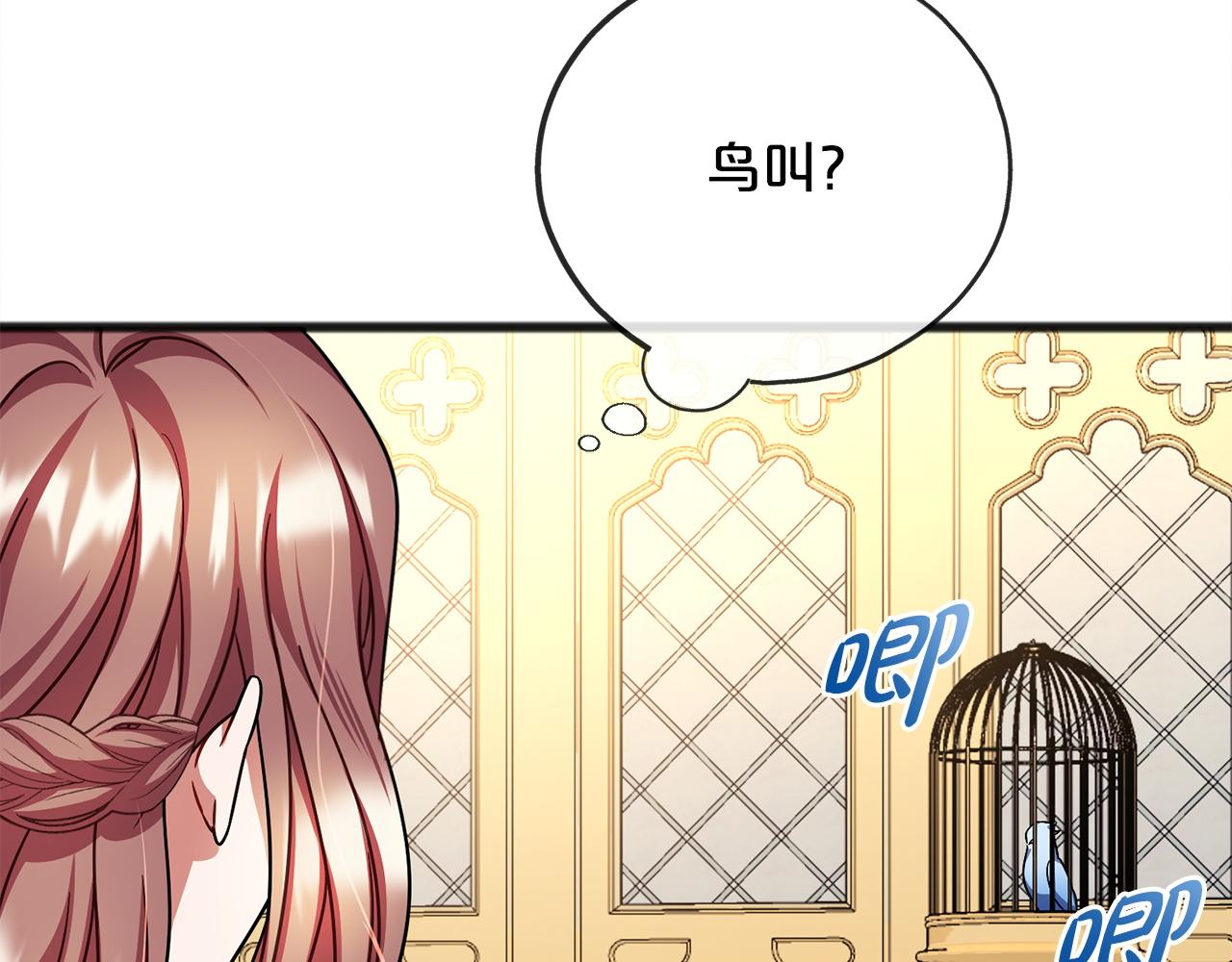 《祭品神女》第82话失望 第36页