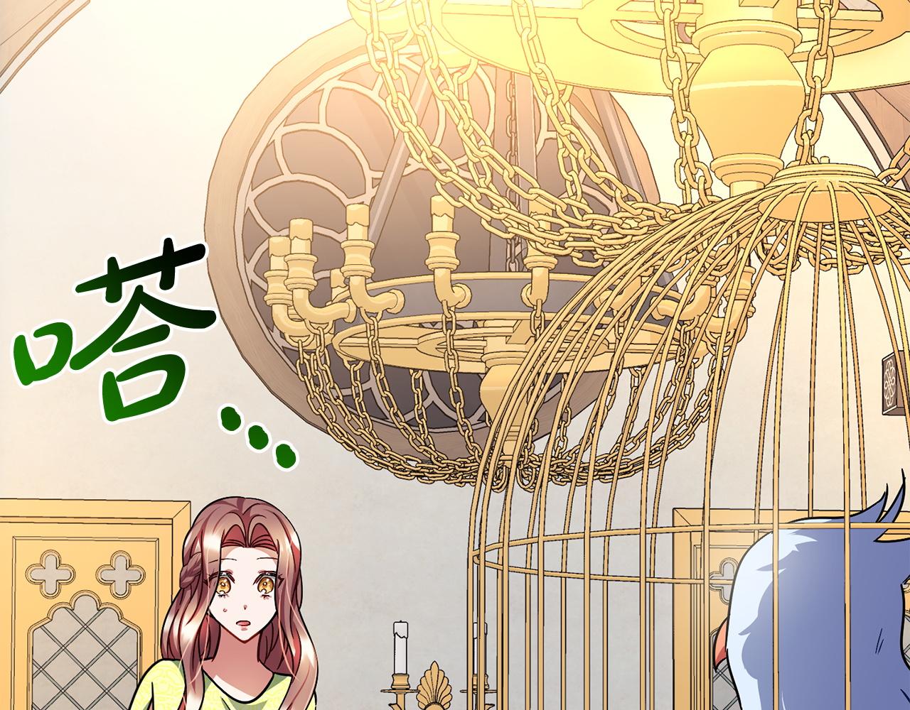 《祭品神女》第82话失望 第39页