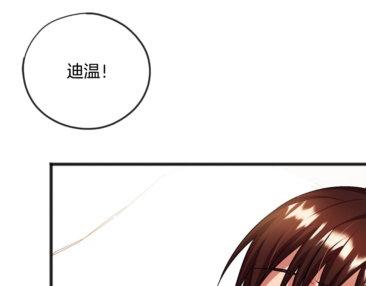 《祭品神女》第82话失望 第41页