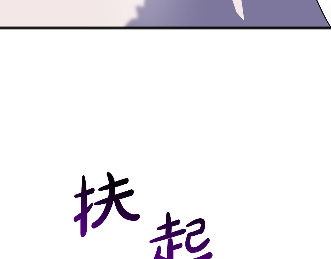 《祭品神女》第82话失望 第45页
