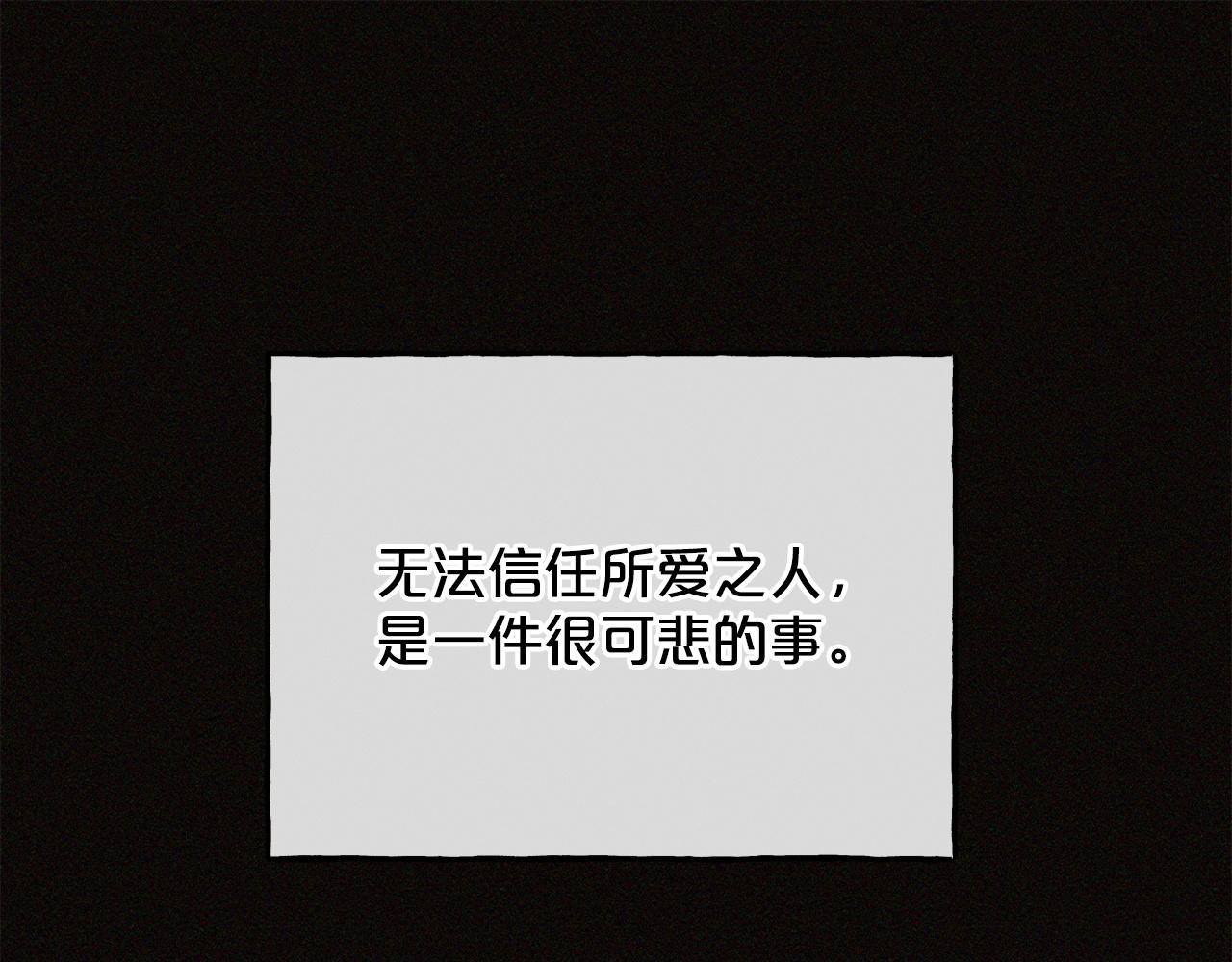《祭品神女》第82话失望 第5页