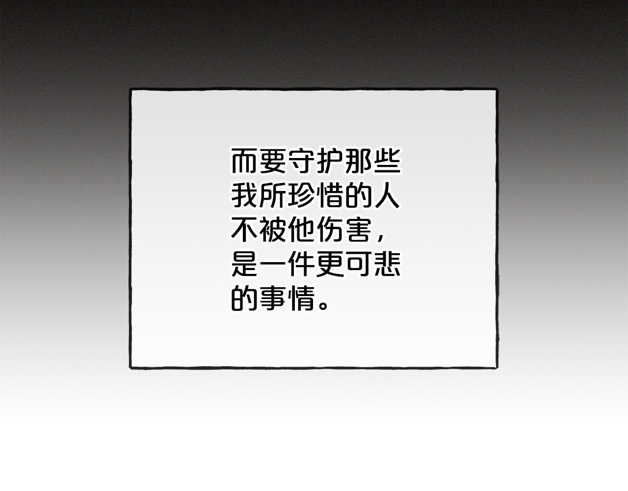 《祭品神女》第82话失望 第8页