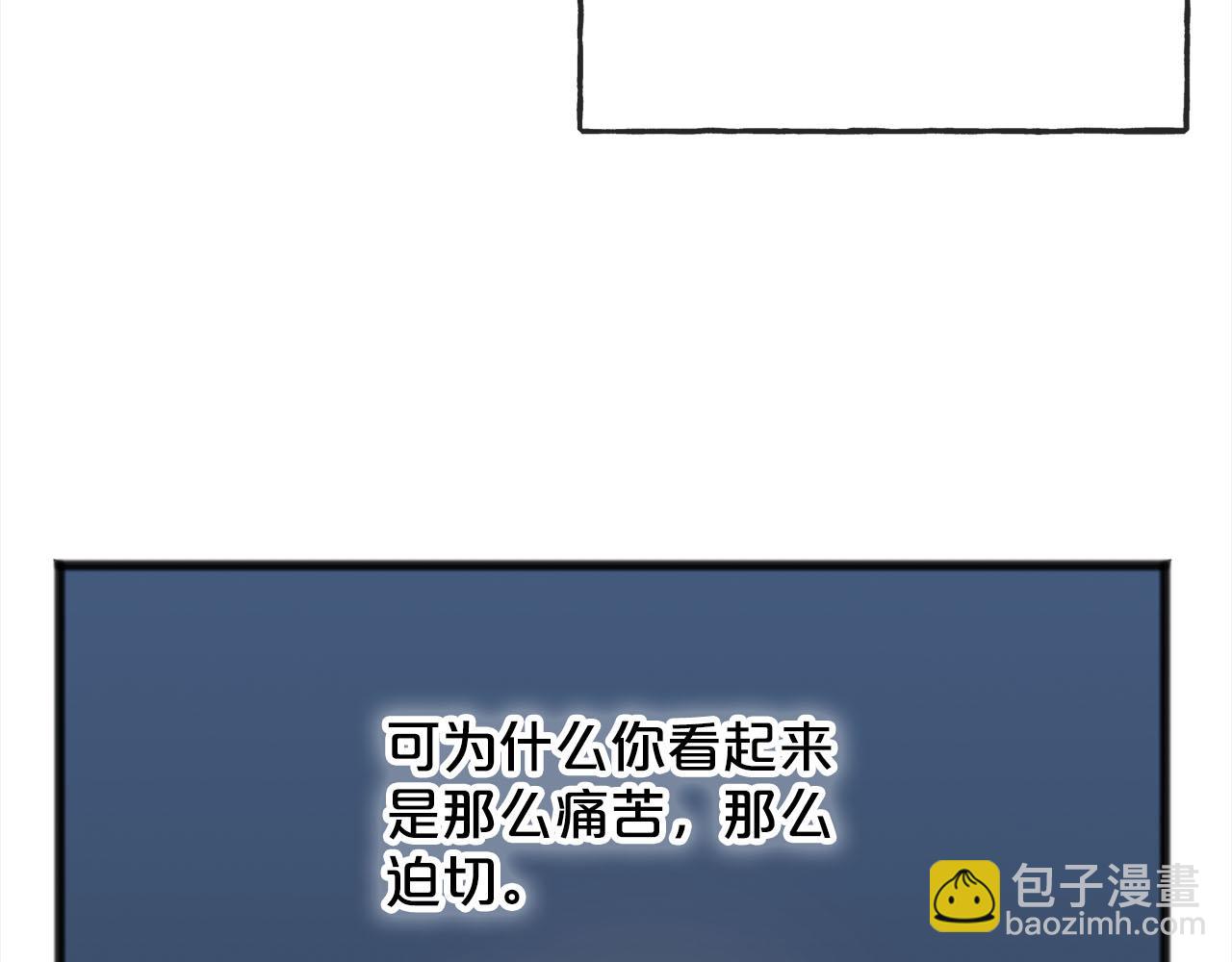《祭品神女》第83话秘密 第13页