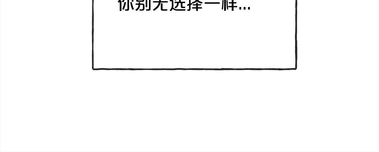 《祭品神女》第83话秘密 第16页