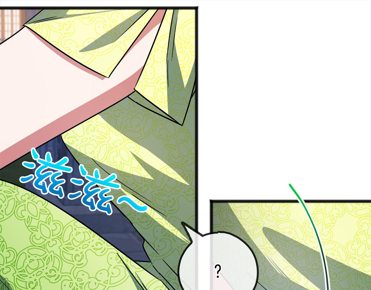 《祭品神女》第83话秘密 第17页