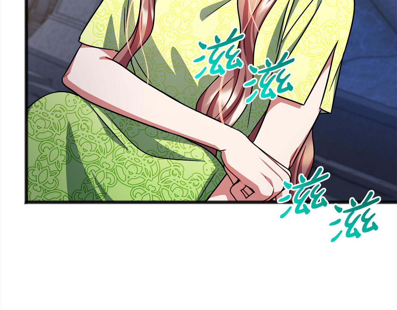 《祭品神女》第83话秘密 第21页