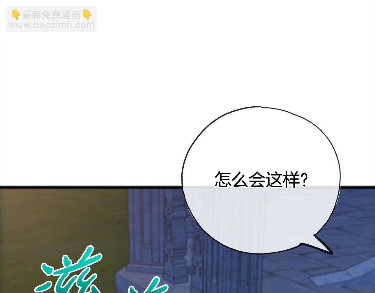 《祭品神女》第83话秘密 第22页