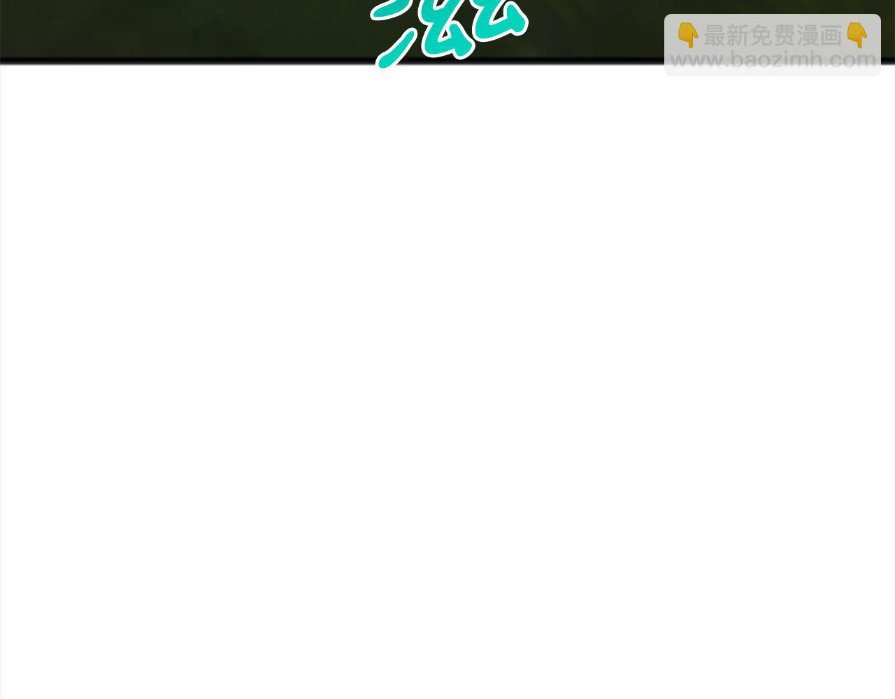 《祭品神女》第83话秘密 第24页