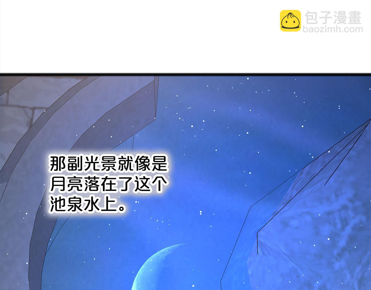 《祭品神女》第83话秘密 第35页