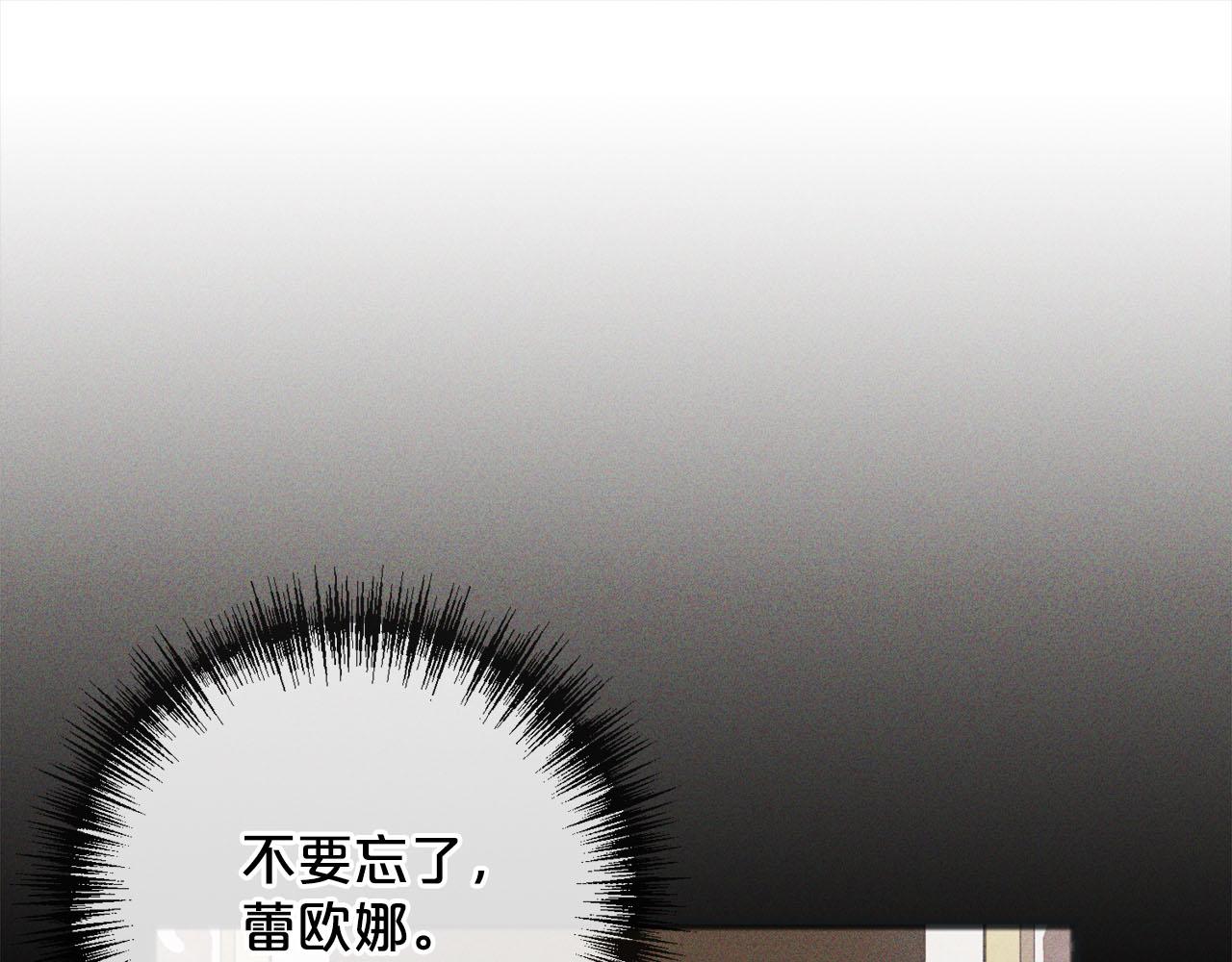 《祭品神女》第83话秘密 第40页