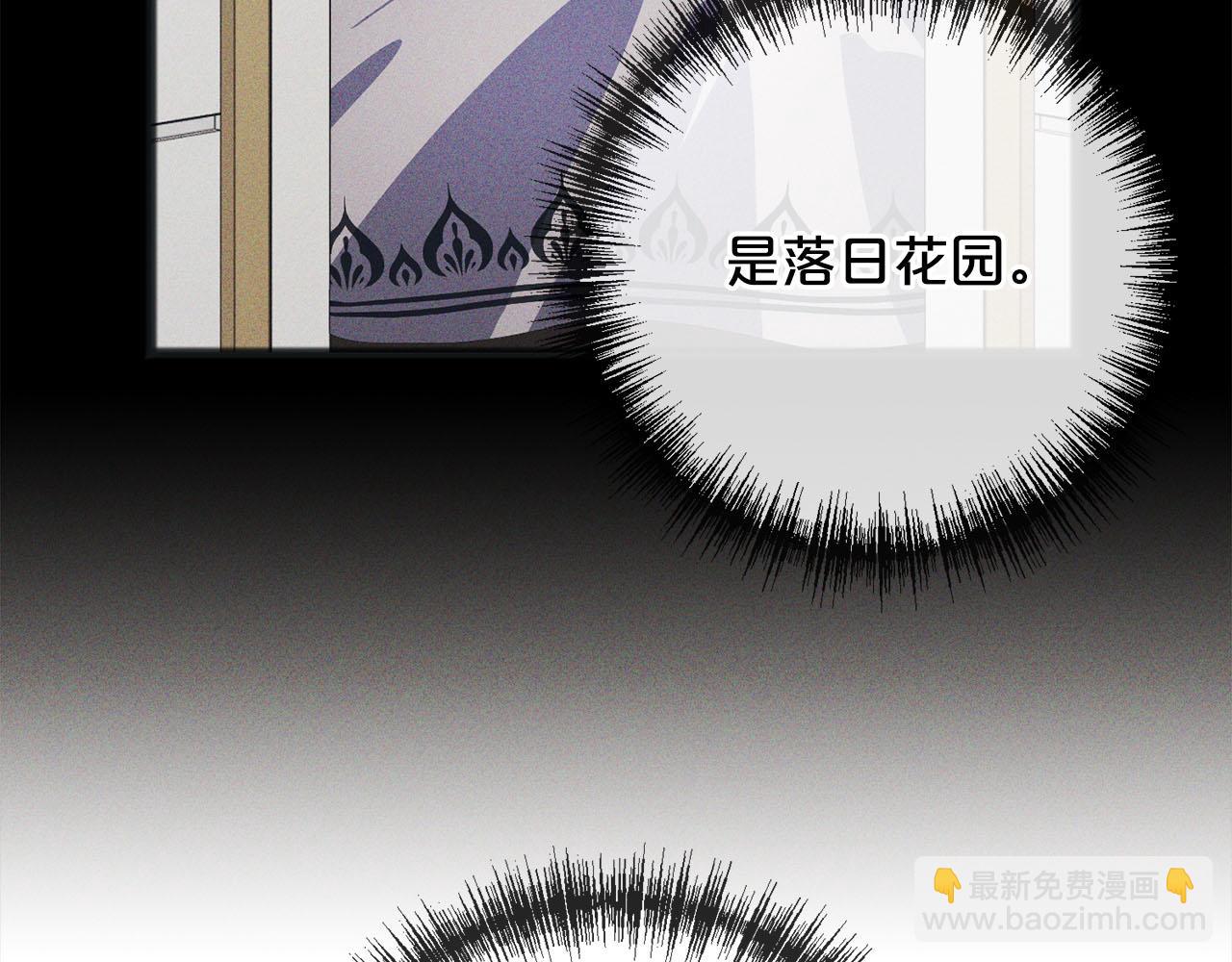 《祭品神女》第83话秘密 第42页