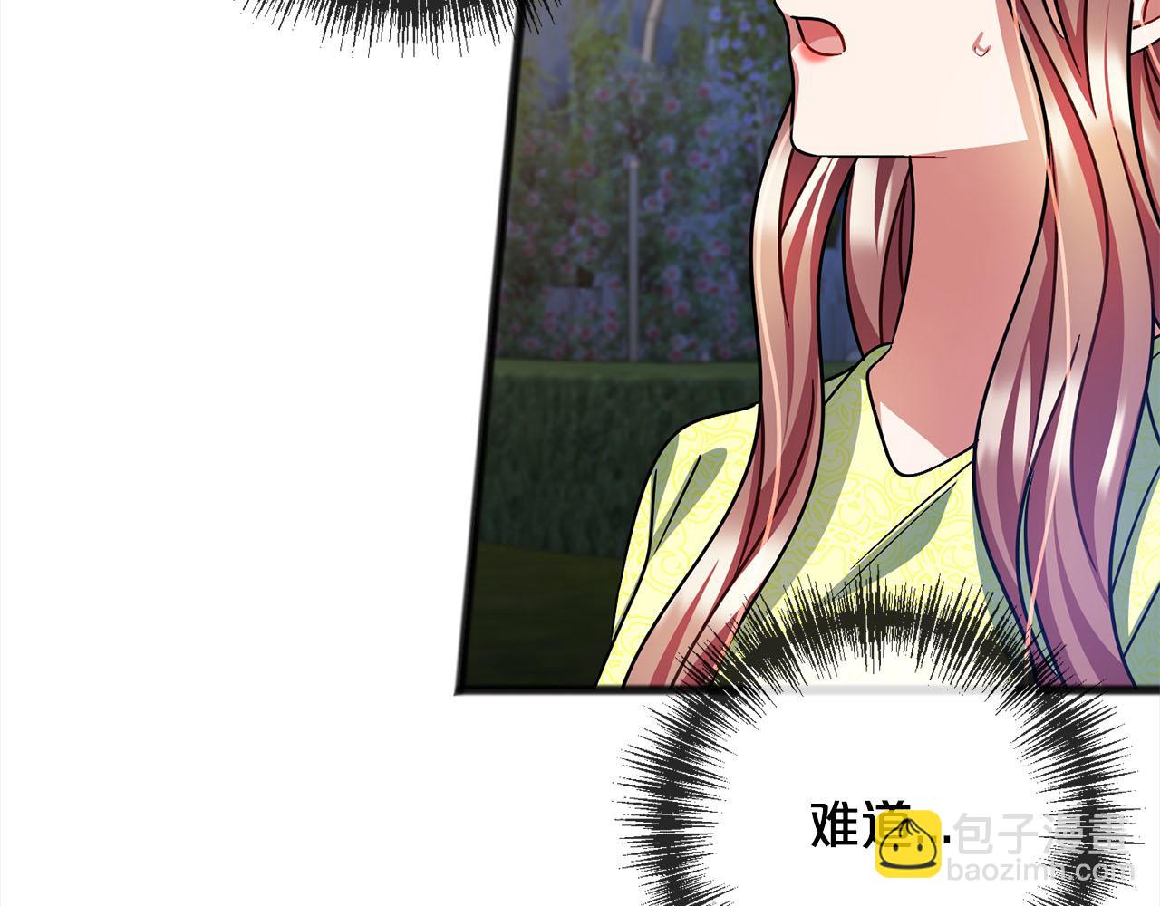 《祭品神女》第83话秘密 第48页